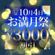 ヒメ日記 2024/10/04 16:43 投稿 谷口 新宿人妻城