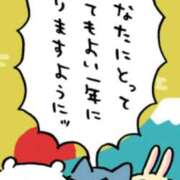 ヒメ日記 2025/01/02 14:11 投稿 あおい イエスグループ熊本 TSUBAKI(ツバキ)