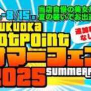 ヒメ日記 2025/08/07 20:00 投稿 幾田　うら 福岡ホットポイント