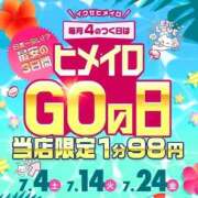 ヒメ日記 2026/07/03 18:24 投稿 める コンカフェ×オナクラ @LOVE日本橋店