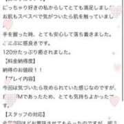 ヒメ日記 2025/04/19 10:22 投稿 渡辺 まり こあくまな熟女たち小倉店（KOAKUMAグループ）