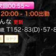 ヒメ日記 2025/02/12 23:28 投稿 あんな RIZE（リゼ）