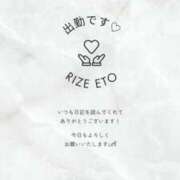 ヒメ日記 2025/04/21 13:08 投稿 えと RIZE（リゼ）