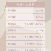 ヒメ日記 2025/04/30 21:28 投稿 えと RIZE（リゼ）