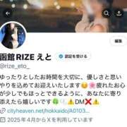 ヒメ日記 2025/05/03 18:08 投稿 えと RIZE（リゼ）