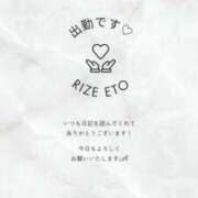 ヒメ日記 2025/05/10 19:18 投稿 えと RIZE（リゼ）