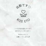 ヒメ日記 2025/05/11 15:08 投稿 えと RIZE（リゼ）