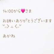 ヒメ日記 2024/12/10 13:15 投稿 あかね 神戸人妻花壇