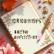 ヒメ日記 2025/12/09 10:16 投稿 あかね 大阪ミナミ人妻援護会