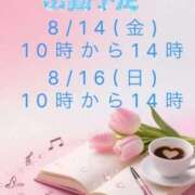 ヒメ日記 2026/08/13 15:55 投稿 あかね 尼崎人妻援護会