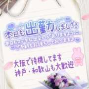 ヒメ日記 2026/03/08 10:14 投稿 あかね 神戸人妻援護会
