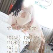 ヒメ日記 2024/12/09 19:18 投稿 あかね 大阪人妻援護会