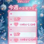 ヒメ日記 2025/12/09 13:16 投稿 あかね 大阪人妻援護会