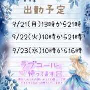 ヒメ日記 2026/09/21 12:06 投稿 あかね 東大阪人妻援護会