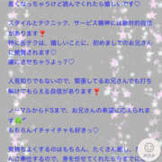 ヒメ日記 2025/04/17 21:50 投稿 本郷しおん【OL委員会】 柏OL委員会