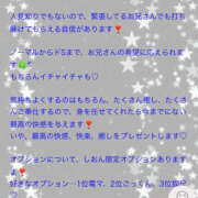 ヒメ日記 2025/04/23 00:10 投稿 本郷しおん【OL委員会】 柏OL委員会
