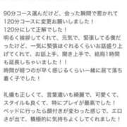 ヒメ日記 2025/07/07 18:26 投稿 本郷しおん【OL委員会】 柏OL委員会
