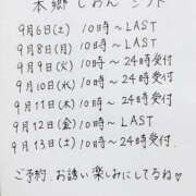 ヒメ日記 2025/09/03 15:20 投稿 本郷しおん【OL委員会】 柏OL委員会