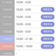 ヒメ日記 2026/01/20 02:30 投稿 本郷しおん【OL委員会】 柏OL委員会