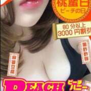 ヒメ日記 2025/04/28 20:03 投稿 まろん ピーチハニー