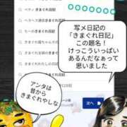 ヒメ日記 2025/04/09 01:33 投稿 弥生-やよい 熟女10000円デリヘル 川崎