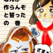 ヒメ日記 2026/08/22 21:37 投稿 弥生-やよい 熟女10000円デリヘル 川崎