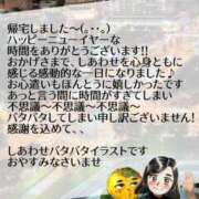 ヒメ日記 2025/01/03 04:24 投稿 弥生-やよい 熟女10000円デリヘル横浜