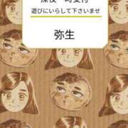 ヒメ日記 2025/04/06 23:04 投稿 弥生-やよい 熟女10000円デリヘル横浜