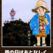 ヒメ日記 2025/11/09 17:17 投稿 弥生-やよい 熟女10000円デリヘル横浜