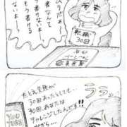 ヒメ日記 2026/01/23 09:39 投稿 弥生-やよい 熟女10000円デリヘル横浜