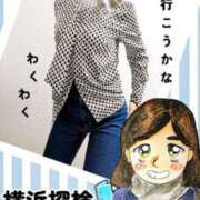 ヒメ日記 2026/01/25 08:49 投稿 弥生-やよい 熟女10000円デリヘル横浜