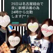 ヒメ日記 2026/03/22 16:24 投稿 弥生-やよい 熟女10000円デリヘル横浜