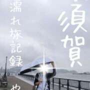 ヒメ日記 2026/09/23 12:08 投稿 弥生-やよい 熟女10000円デリヘル横浜