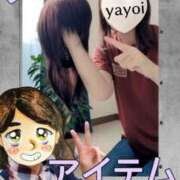 ヒメ日記 2026/09/30 17:45 投稿 弥生-やよい 熟女10000円デリヘル横浜