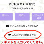 ヒメ日記 2024/12/22 11:37 投稿 きさらぎ ハピネス東京