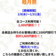 ヒメ日記 2025/01/10 17:33 投稿 きさらぎ ハピネス東京
