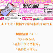 ヒメ日記 2025/04/09 11:09 投稿 きさらぎ ハピネス東京