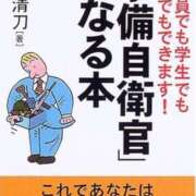 ヒメ日記 2025/04/22 15:38 投稿 きさらぎ ハピネス東京