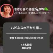 ヒメ日記 2025/05/02 20:49 投稿 きさらぎ ハピネス東京