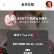 ヒメ日記 2025/05/16 20:57 投稿 きさらぎ ハピネス東京