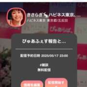 ヒメ日記 2025/05/17 22:27 投稿 きさらぎ ハピネス東京