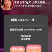 ヒメ日記 2025/05/19 13:37 投稿 きさらぎ ハピネス東京