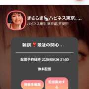 ヒメ日記 2025/05/26 20:57 投稿 きさらぎ ハピネス東京