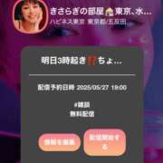 ヒメ日記 2025/05/27 16:37 投稿 きさらぎ ハピネス東京