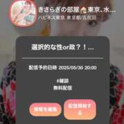 ヒメ日記 2025/05/30 17:49 投稿 きさらぎ ハピネス東京