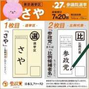 ヒメ日記 2025/07/19 20:37 投稿 きさらぎ ハピネス東京