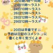ヒメ日記 2025/11/18 17:07 投稿 きさらぎ ハピネス東京