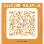 ヒメ日記 2025/12/01 11:17 投稿 きさらぎ ハピネス東京