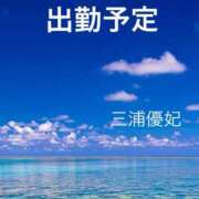 ヒメ日記 2024/10/30 16:40 投稿 三浦優妃 五十路マダムエクスプレス豊橋店（カサブランカグループ）