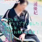 ヒメ日記 2024/12/29 07:46 投稿 三浦優妃 五十路マダムエクスプレス豊橋店（カサブランカグループ）